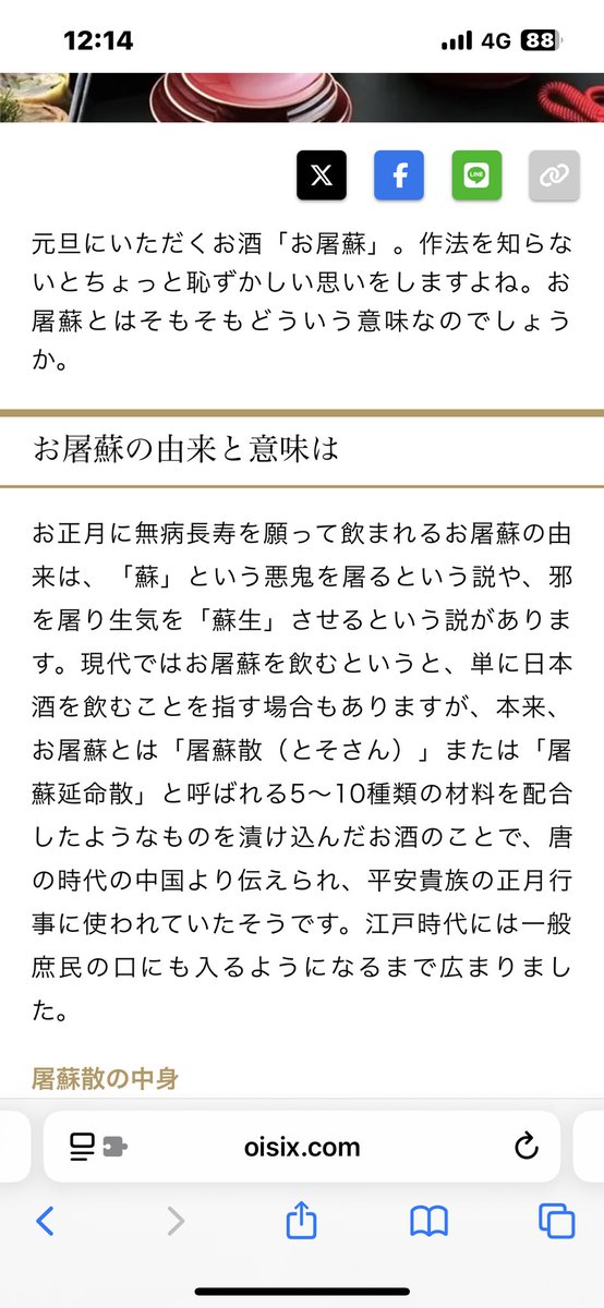 おはようございます今日もよろしくお願いします🙇‍♂️ 今日は近隣の