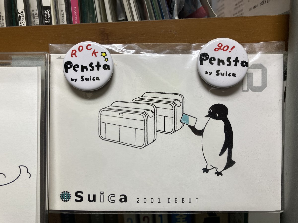 Suica 2001デビュー 限定 ペンギン Suicaカード 2001年デビュー