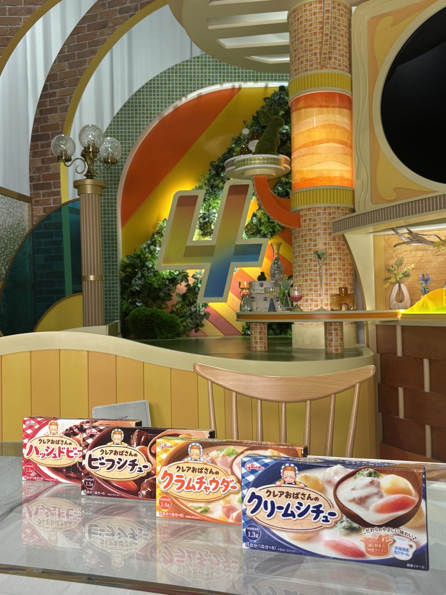 【お知らせ📣】
11月18日(火)〜20日(木)まで15:40〜の毎日放送「よんチャンTV」内でグリコさんの「クレアおばさんのシチューシリーズ」のインフォマーシャルに出演しています🥣
優しい味わいの秘密は…🤫！
そしてスーパー「ライフ」さんで使える
嬉しいクーポンのお知らせも🎟️
ぜひご覧くださいっ📺