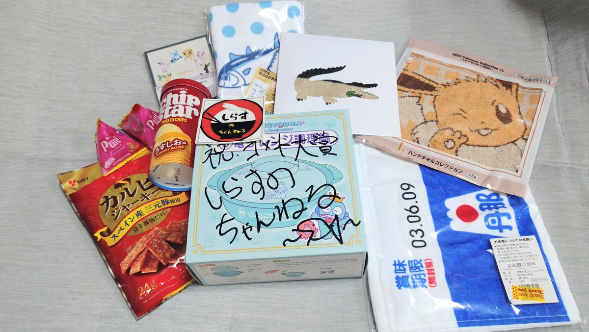 しらす🐟 (@specialcatcher) / Posts / X