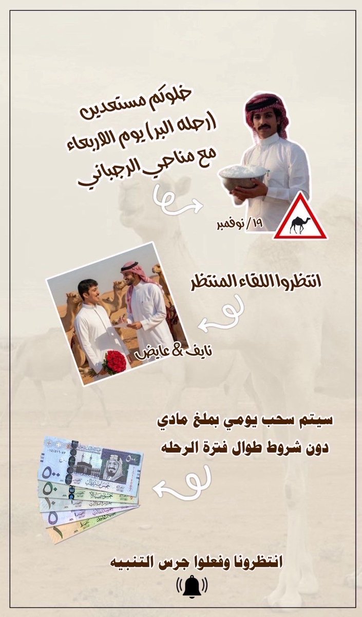 متابعين ومحبين السناب مسابقة خاصة لكم😍
 فعلوا التنبيهات وانتظرونا⏳🔥
رابط السناب 
👈 snapchat.com/t/UdYlkcc0
#مناحي_الرجباني |<a href="/alrjbany14/">مناحي الرجباني</a>