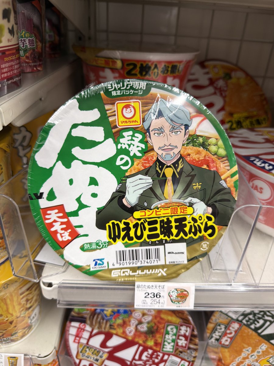 昨日から発売 「赤いきつね・緑のたぬき」 × 『機動戦士Gundam