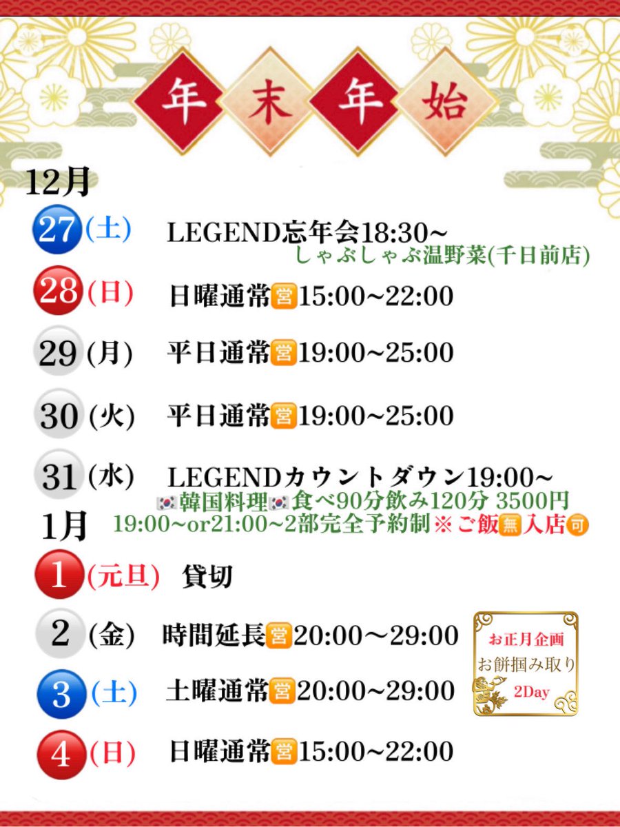 11/18(火)19:00～25:00🈺 かじやま❤＆かなみ💜 皆さんおはようござい