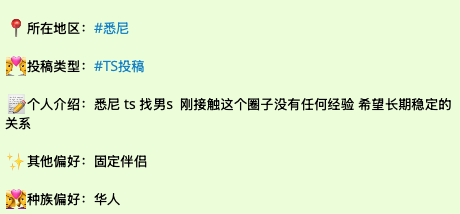 au_cn_connect's tweet image. #悉尼 #TS