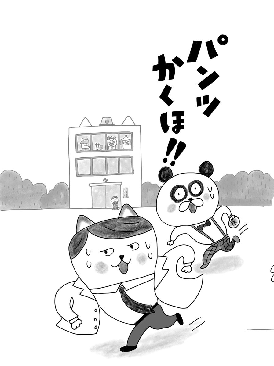 kawadakuniko's tweet image. にゃは
iPadで描いてた
「にゃんたる刑事」のデータ出てきて
久しぶりに見たら
やりきってておもしろいわぁ😆
#PHP研究所 
amzn.asia/d/3yhp5G2