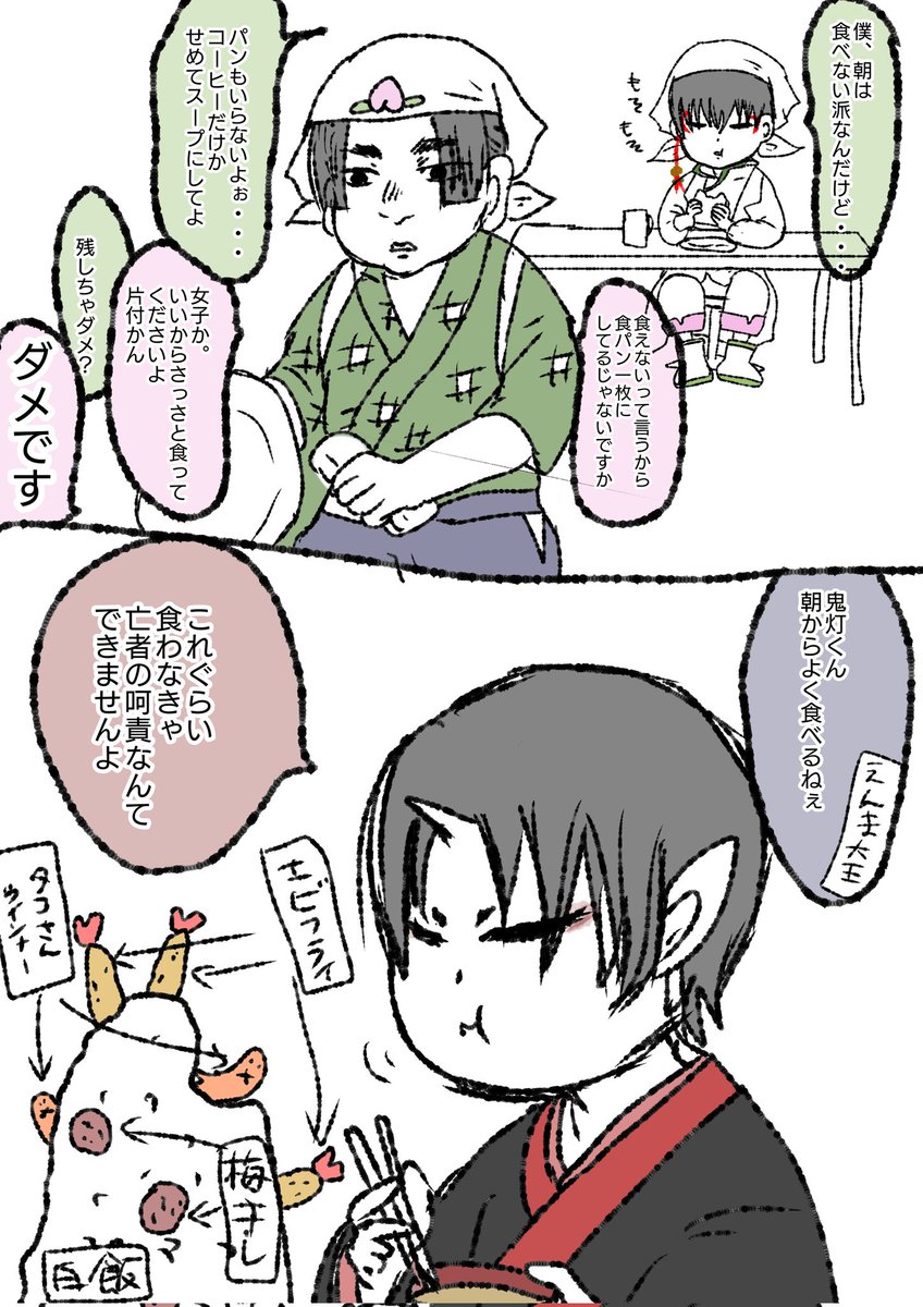 パイの実ページ くずめるちゃん on X