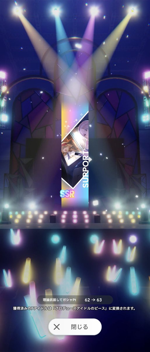 おはことせな🍟