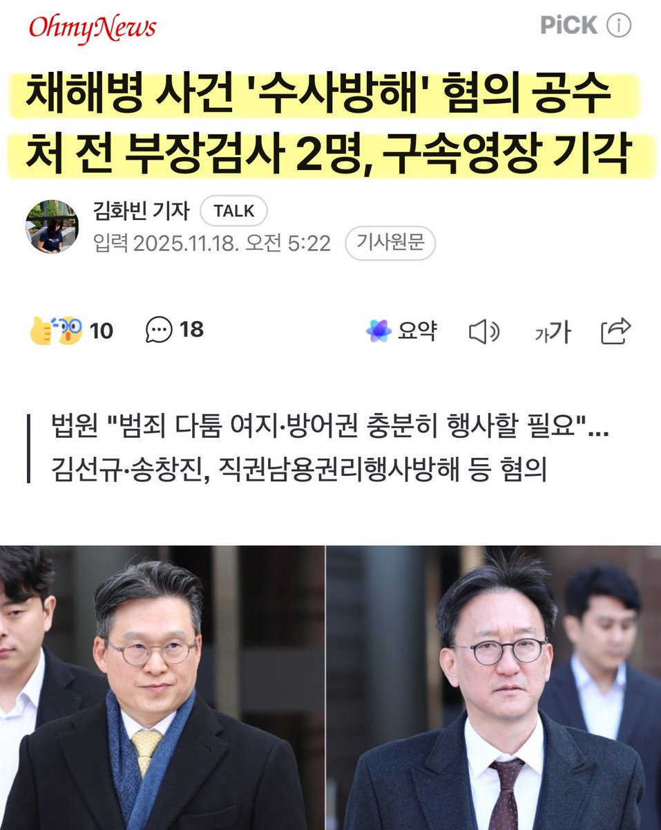 kimsunchul68's tweet image. 김건희 윤석열로 가는 길은 
영장판사가 모두 막고 
내란은 위법인지 몰랐다로 
지귀연이
윤석열 풀어주면 끝이네
모든 결정들이
그 길로 향하는 것으로 보이는데....