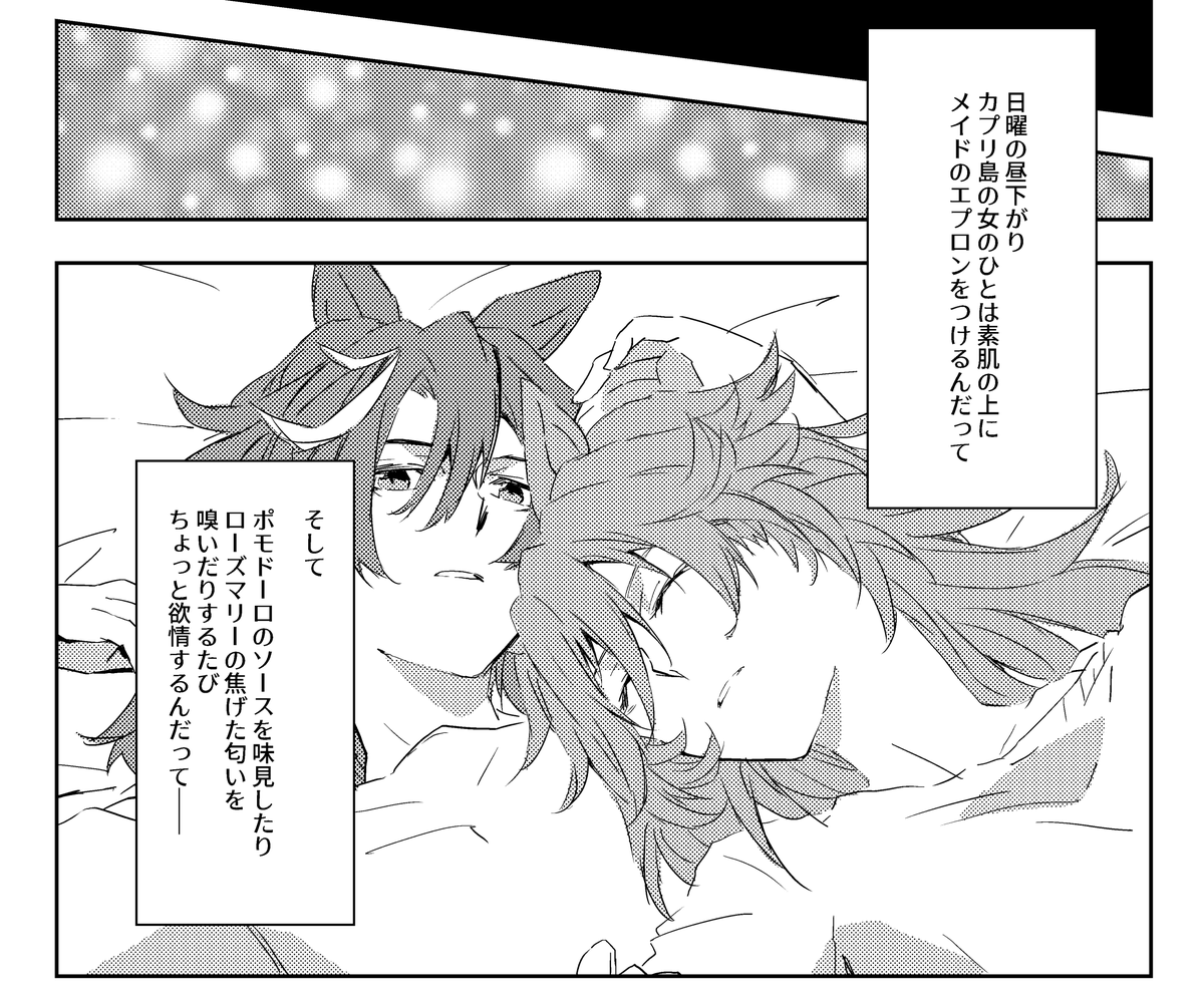 去年出したCBAの一番お気に入りのコマ 