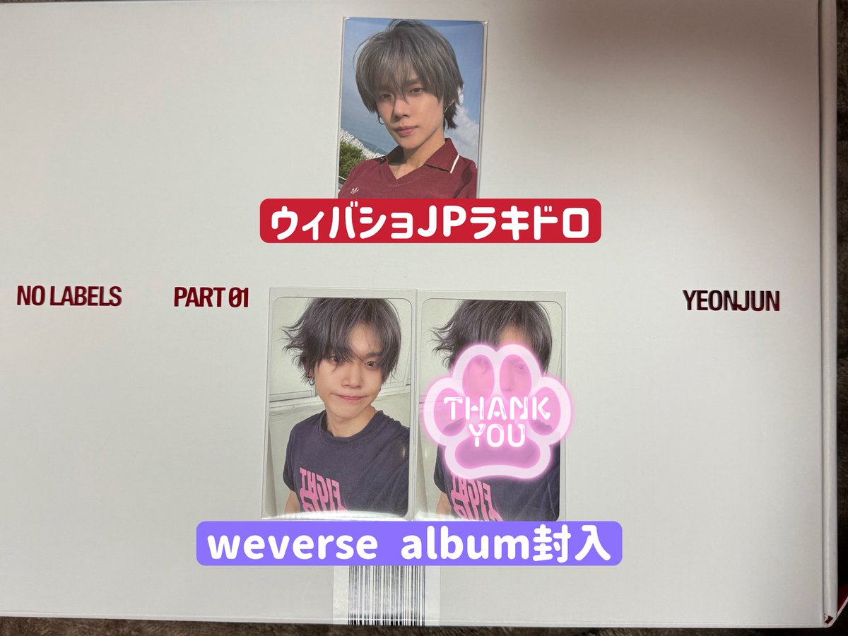 ヨンジュン　まとめ売り　おまけつき 𝑱𝑱𝑼𝑵𝒀 ✧*. (@yeonjunholic913) / Posts / X