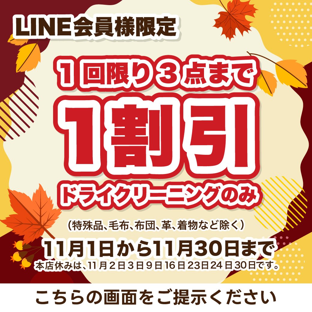 kurining's tweet photo. ＃クリーニング#シミ抜き＃汗抜き＃亀岡＃南丹市 https://t.co/zrg8bwYFnC