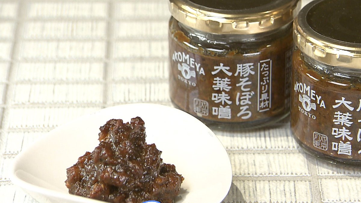 AKOMEYA TOKYO 仙台パルコ
akomeya.jp/store_info/sto…
ごはんのおともに…
1位 ごま和え胡麻
2位 たっぷり具材 豚そぼろ大葉味噌
3位 銀鮭ハラス 焼きほぐし
4位 サクサクふりかけ とり
5位 あごだし梅8粒入り
おすすめ 炊き込みご飯の素 鯛めし