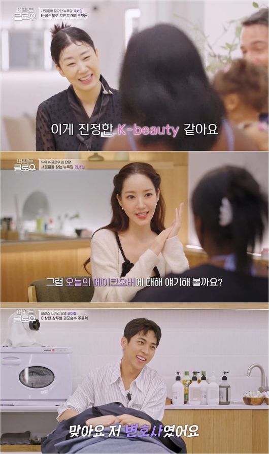 kamlp's tweet image. 25.11.18 &apos;퍼펙트 글로우&apos; 라미란→박민영, 배우 아닌 제2의 직업 찾았다

osen.co.kr/article/G11126…

#박민영 #parkminyoung #朴敏英 #パクミニョン #퍼펙트글로우 #perfectglow