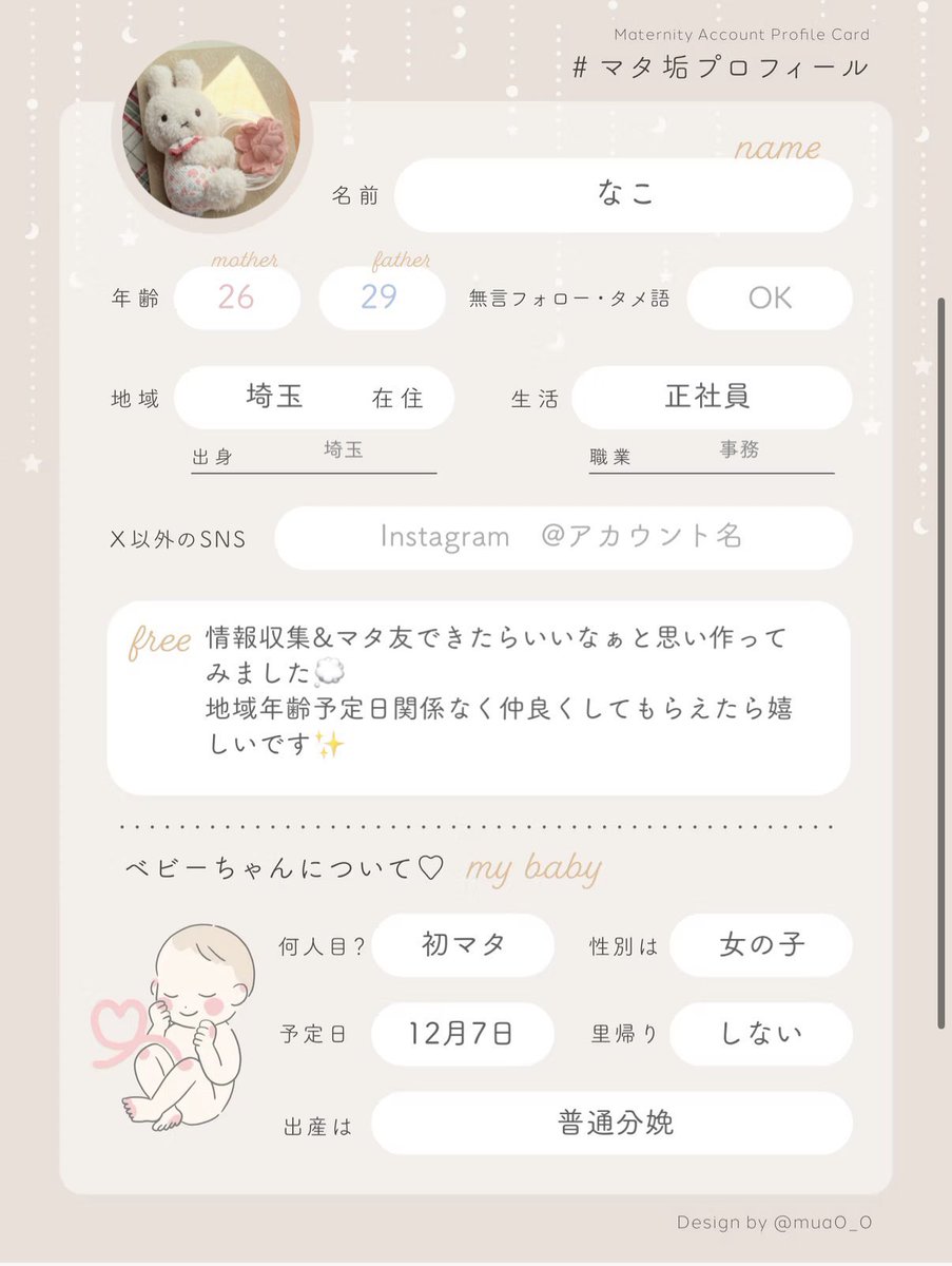 naco_mata's tweet photo. タグが反映されるようになったので改めて！
マタ友ママ友さんが欲しくて始めました〜！ゆるーく話せたら嬉しいです🫶

#マタニティ垢
#ママ垢
#マタ垢さんと繋がりたい
#ママ垢さんと繋がりたい https://t.co/OljeM80B7A