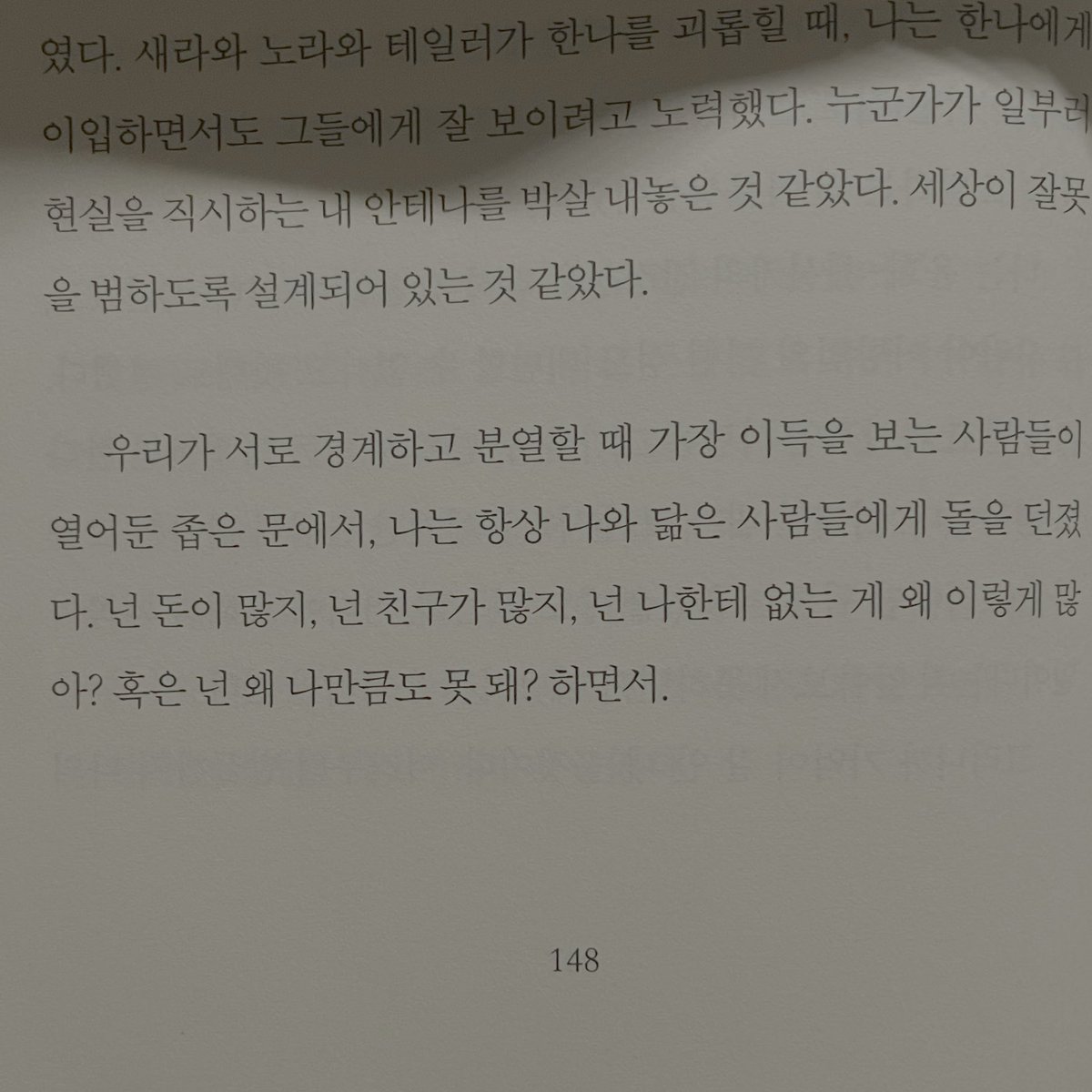 Sodam_520's tweet image. 넌 나한테 없는 게 왜 이렇게 많아?
혹은 넌 왜 나만큼도 못 돼? 하면서.