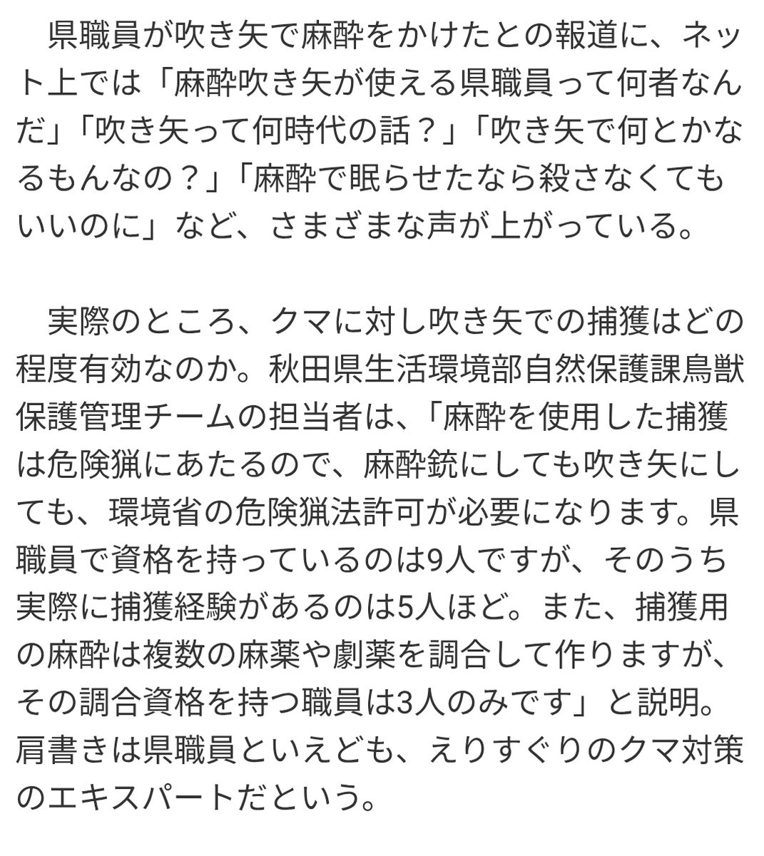 Sunrise0228's tweet image. 秋田県の県職員さんに、有資格者が9人もいらして、おらはどでんしてる。
