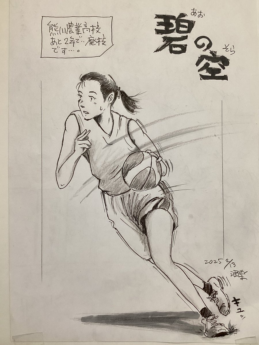 おはようございます☀！。今日は真冬日です､､｡ｳｰﾝ寒い🥶！。降った雪☃️が溶けない、でも根雪はもう少し先ですかね。長い冬が厳しいので😰短い春☘️が待ちどうしいです。今日も元気に働きます😃！。2月頃書いた落書きが漫画原稿に！。

#アナログイラスト
#漫画落書き