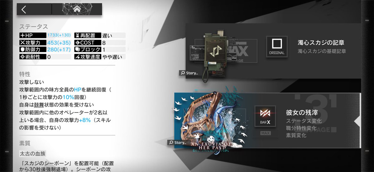 ty_bv_ff14's tweet photo. 濁スカが概ね出来てきた  あとは特化……基地のレベルが足りん🫠 https://t.co/iEhKL10pRG
