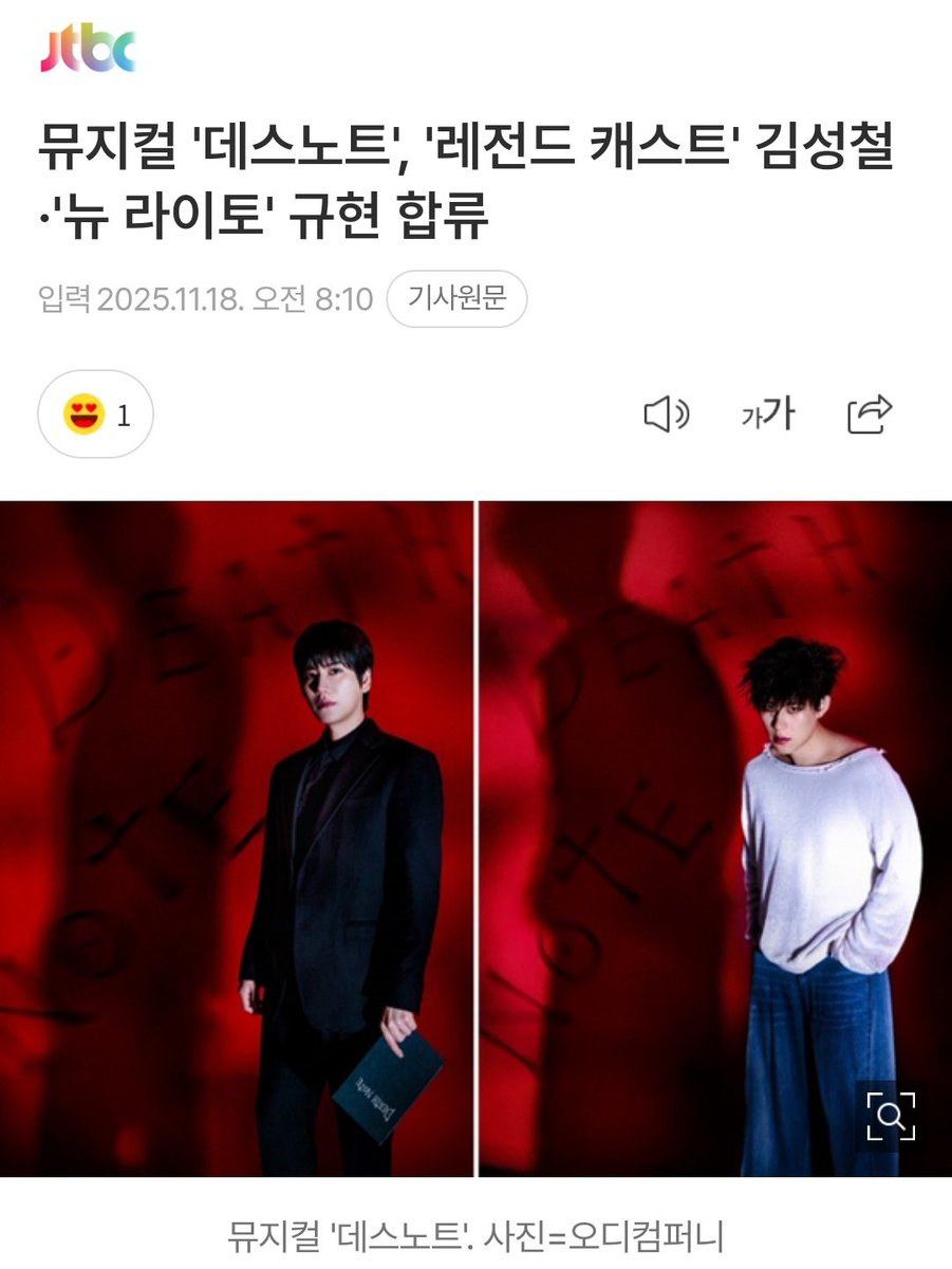 아니 근데 라이토가 생각도 못한 분이 오시네
베르테르랑 카인즈가 10년만에 라이토 엘로 만난다고