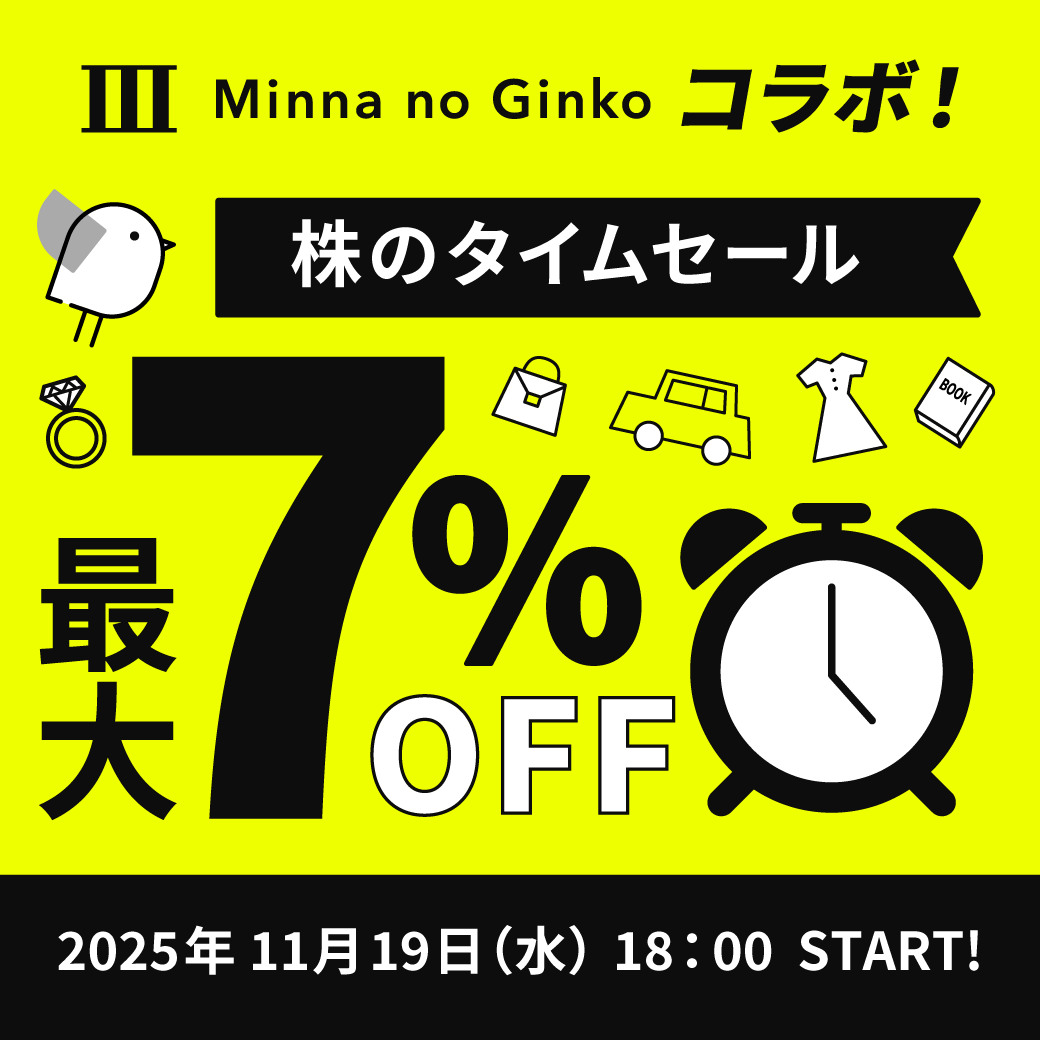 ⏰⚡⏰⚡⏰⚡⏰⚡⏰⚡⏰⚡⏰⚡ お急ぎください！参加条件がございます