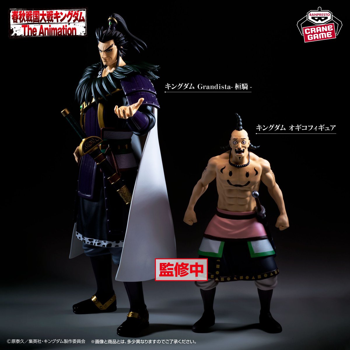 バンプレスト #キングダム 2026年5月登場予定🗓️💫 桓騎 Grandista