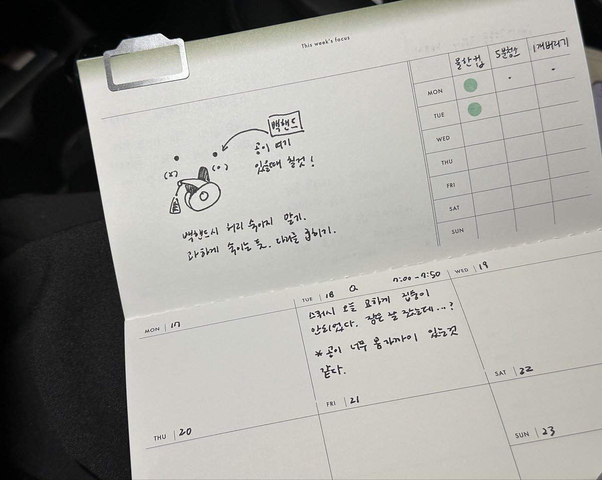 오늘의 운동기록