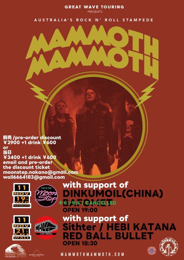 JxExRxO's tweet image. 中国産NWOBHMウォーシッパー、DINKUMOILが2年振りに来日。明日は中野ムーンステップ、土曜日はアースダムに出演します。
同じ土曜日に出演するMAGNESIUMのギターでもありますカールから彼らの新曲が送られて来たので、ライヴ前に是非聴いてやって下さい。最高過ぎて泣けます…
m.youtube.com/watch?v=ztGhzI…