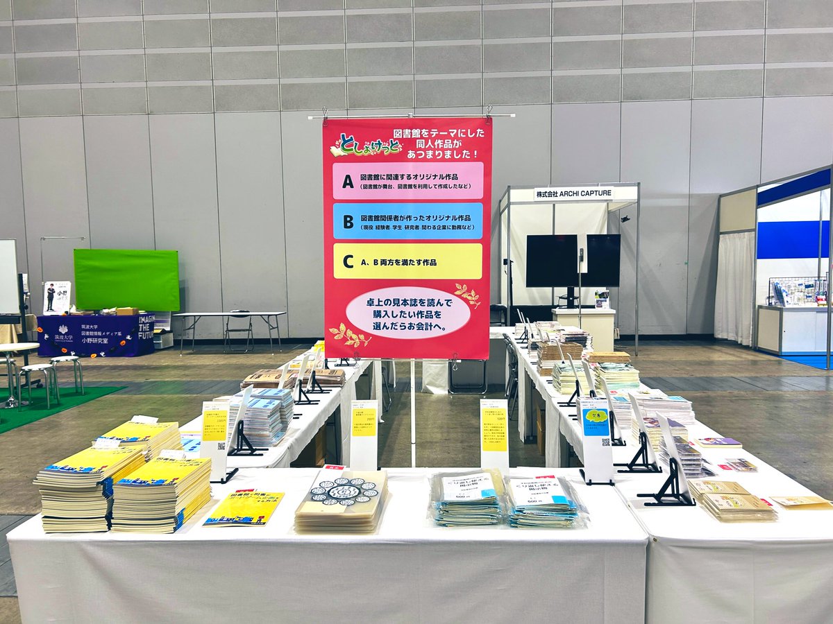 tosyoket's tweet image. 【閉会のごあいさつ】#図書館 をテーマにした創作系・委託同人誌即売会 #としょけっと2025 は無事に開催を終え、参加者の方へのご対応を完了しました。恒例のスタッフからのごあいさつをHPに掲載しております。みなさまご参加ありがとうございました！
tosyoket.com/archives/1111