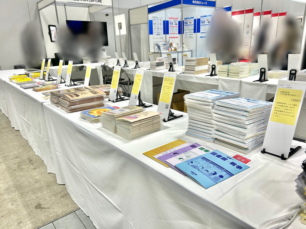 tosyoket's tweet image. 【閉会のごあいさつ】#図書館 をテーマにした創作系・委託同人誌即売会 #としょけっと2025 は無事に開催を終え、参加者の方へのご対応を完了しました。恒例のスタッフからのごあいさつをHPに掲載しております。みなさまご参加ありがとうございました！
tosyoket.com/archives/1111