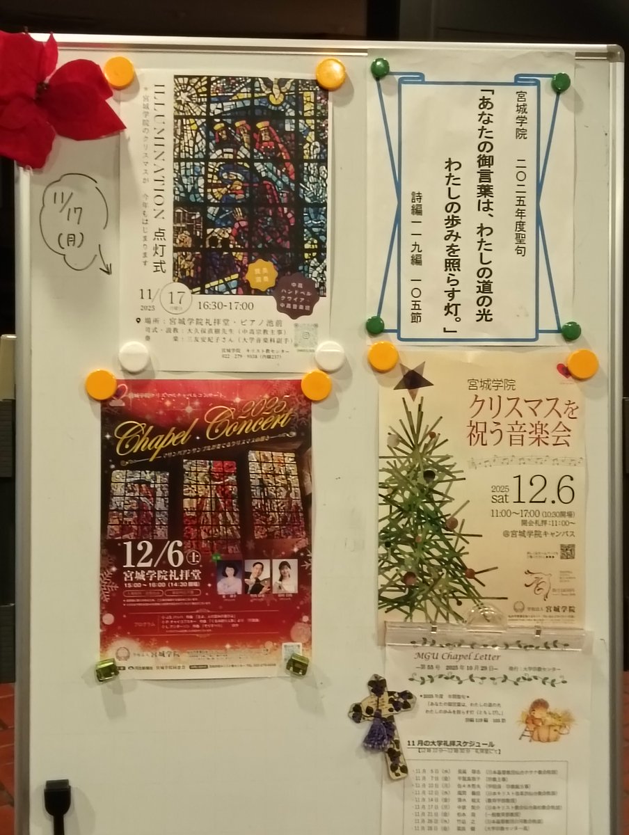 クリスマスの準備が進んでいました