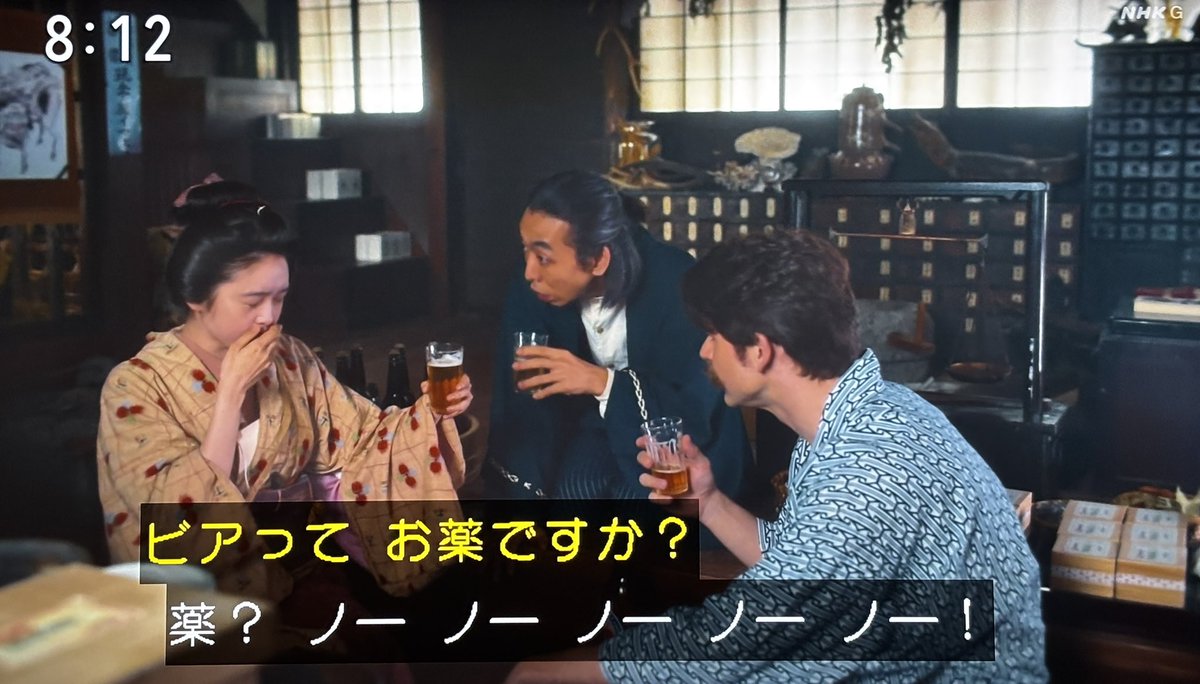 よしページ 楽しそう！ 私も同席したい🍻🍻 #ばけばけ