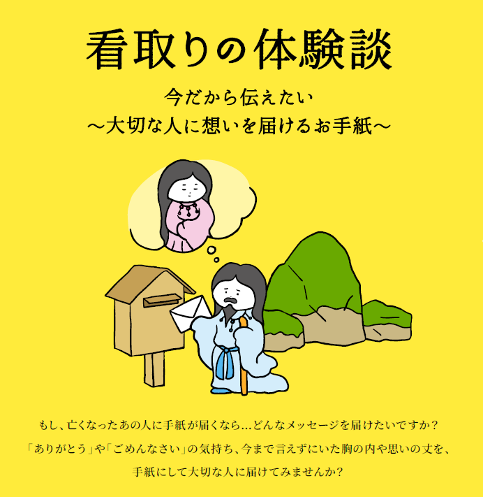 shimaneacp's tweet photo. 特設サイト「しまねの人生会議」に新コンテンツが追加されました！
『寿命カミくじ』：自分の価値観を考え、大切な人に伝えるきっかけとなるくじ引きです⛩️
『看取りの体験談』：亡くなった大切な人への想いを手紙にして届けます✨
気になる方は特設サイトへ↓
https://t.co/Tj8CDpLE2l
#人生会議 #ACP https://t.co/KIJFlcKCRc