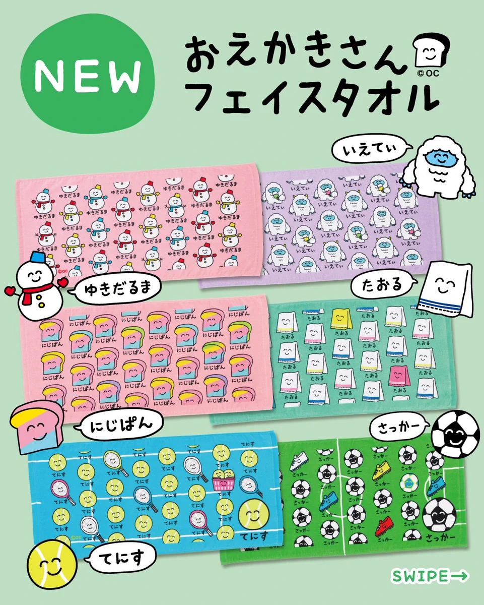 おえかきさん【公式】 on X: 