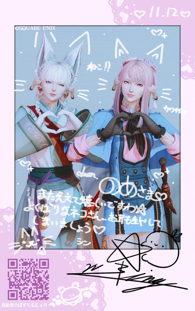 ⋆ ✩ ⋆ ┄ ⋆ ☆ ⋆ ┄ ⋆ ✩ ⋆ ┄ ⋆ ☆ ⋆ ☆11/12営業☆ の