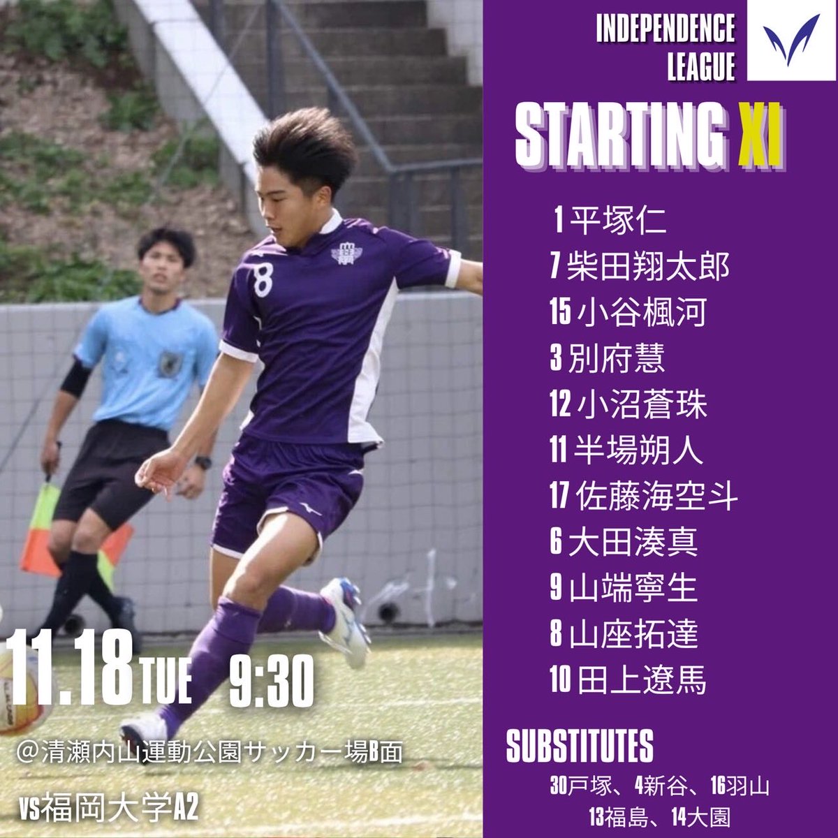 明治大学 サッカー 紫紺 ユニフォーム 半袖 ジャージ上下 明治大学体育