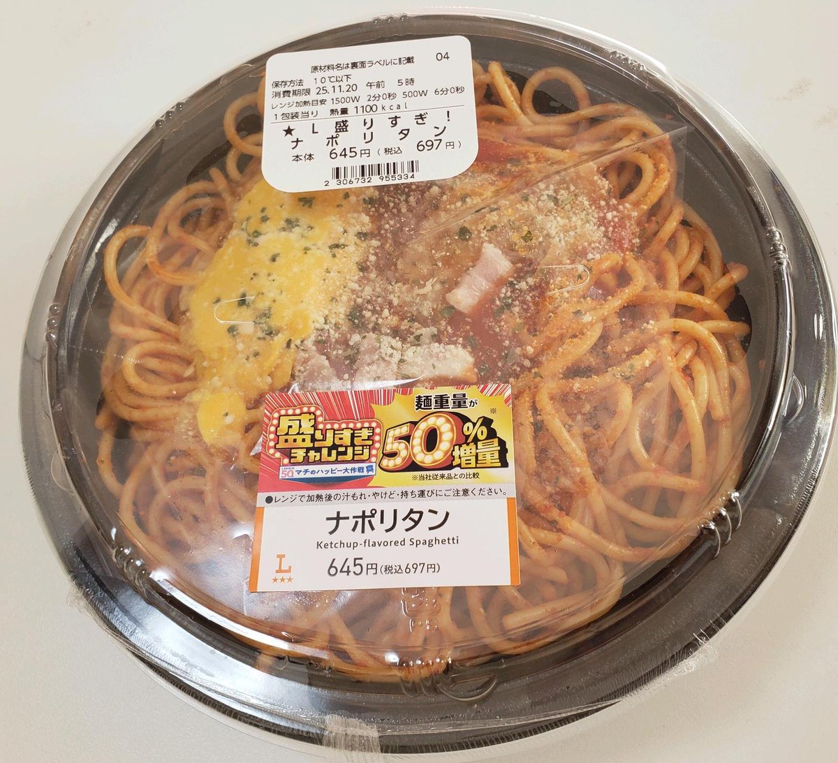 sumairu117's tweet photo. LAWSON
盛りすぎチャレンジ
早速、買いました。

このご時世に50％増量
ありがたや～

LAWSONさん
笑顔をありがとうございます🤗

#ローソン盛りすぎチャレンジ https://t.co/vmHA1bVF66
