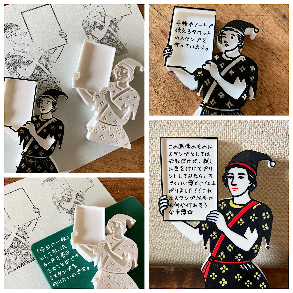 タロットカード