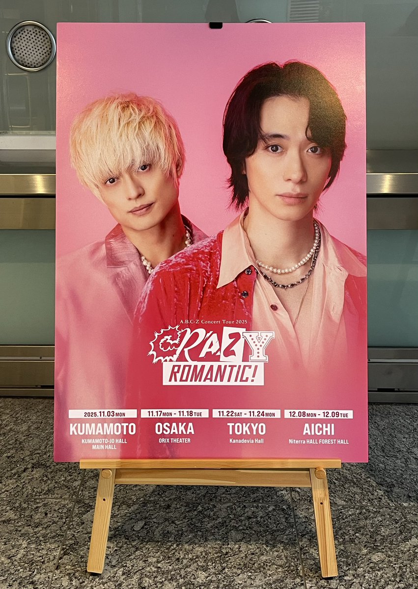 とっつー きのうは『すっっごく大好き💕』って たくさん言わせてくれて