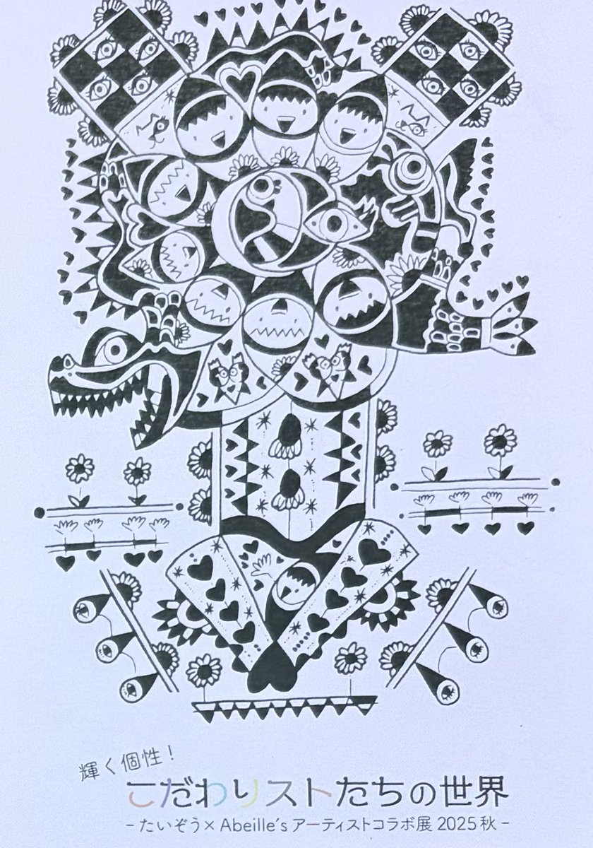 たいぞう (@taizougahaku) / Posts / X