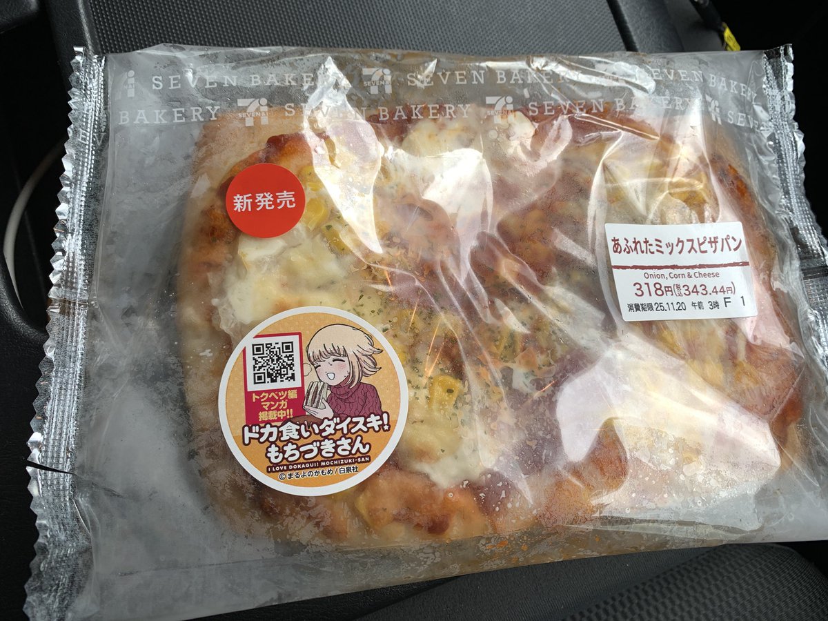 ちゅんちゅん丸🩵💛🩵💛 (@tsutomu32026) / Posts / X