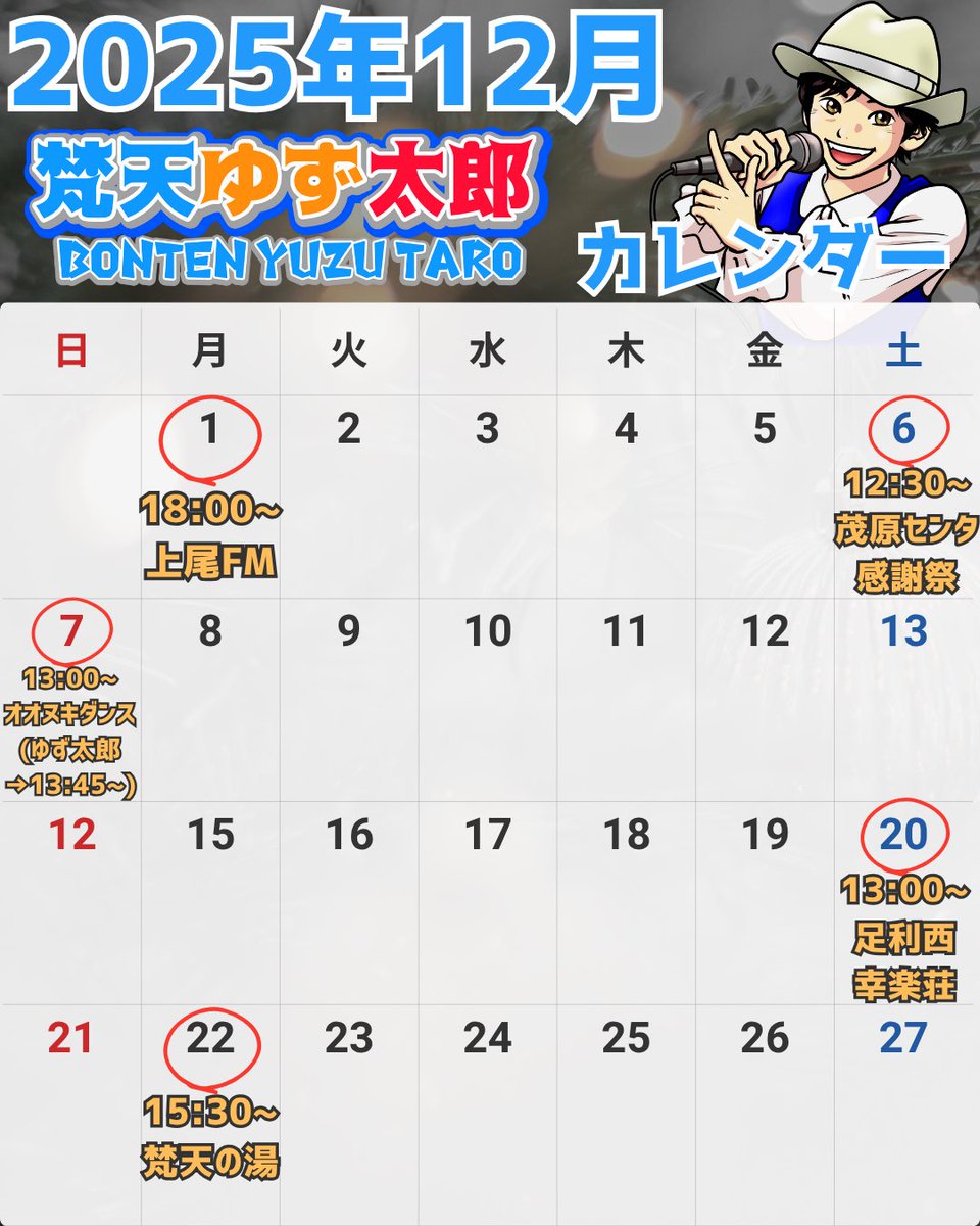 さぼてんページゆず太郎コスチューム さぼてんページゆず太郎コスチューム 2025年最新】ゆず太郎 ブラックの