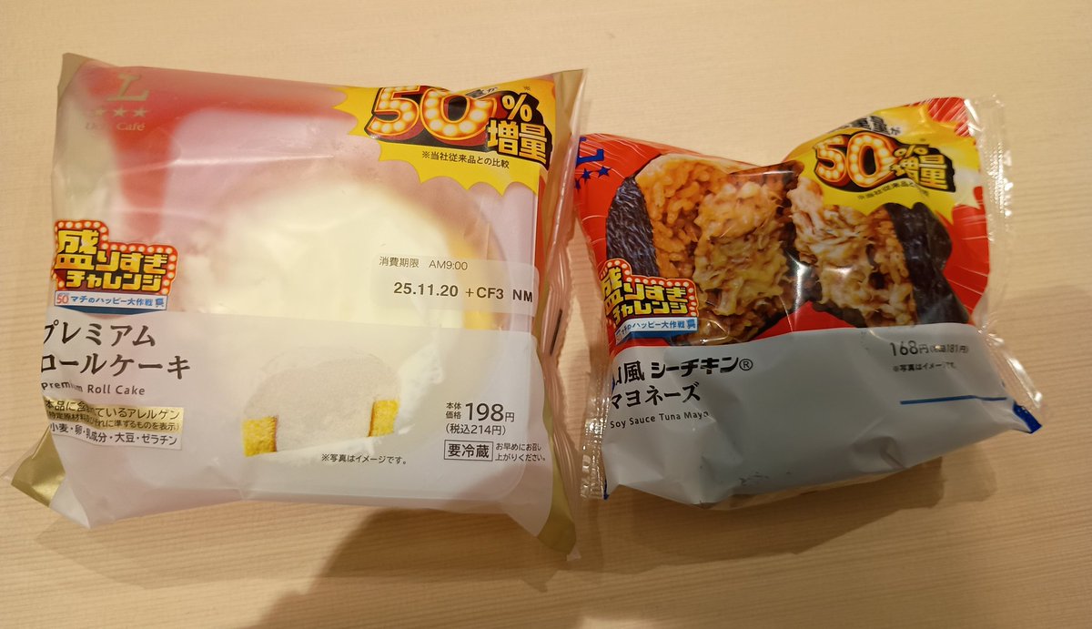 Naritakuko_RET's tweet image. ローソンの盛りすぎチャレンジが今日からだけど、珍しいミニストップの増量セールも11/24まで。
成田空港第1ターミナルの二つの店をはしごして購入。
朝昼夜に分けて食べるかな。
