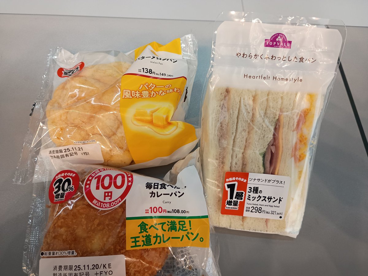 Naritakuko_RET's tweet image. ローソンの盛りすぎチャレンジが今日からだけど、珍しいミニストップの増量セールも11/24まで。
成田空港第1ターミナルの二つの店をはしごして購入。
朝昼夜に分けて食べるかな。