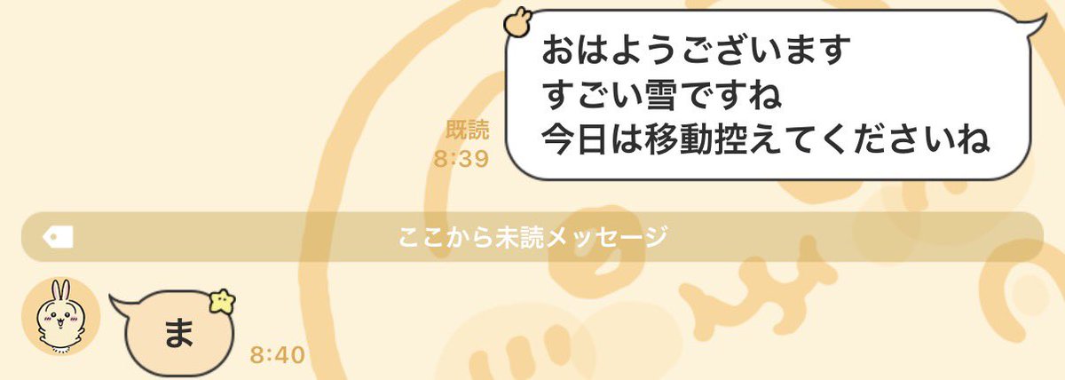 母親から80とは思えない返信来た