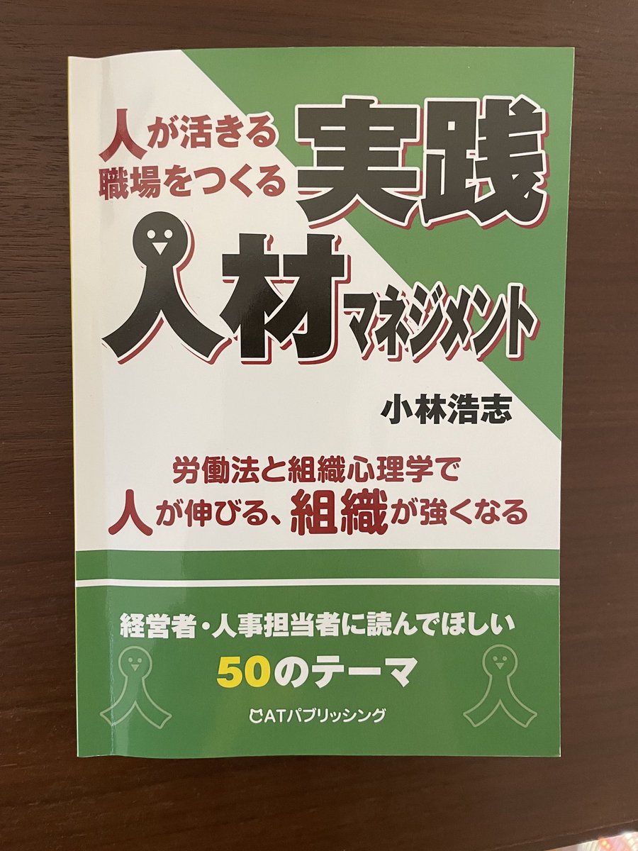 野中健次（特定社労士/M&Aシニアエキスパート） (@ponaken) / Posts / X