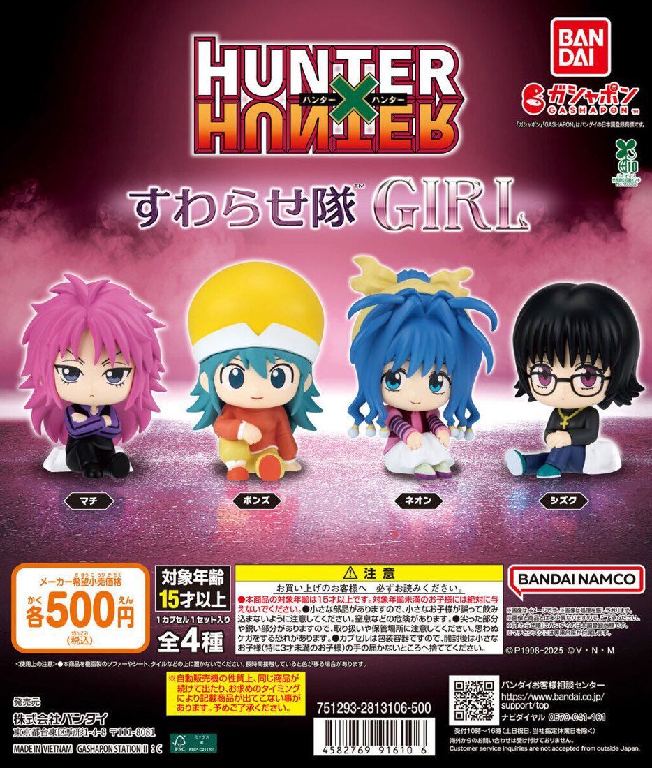 HUNTER_goods70's tweet image. HUNTER×HUNTER すわらせ隊 GIRL

11月下旬より全国のカプセル専用筐体にて登場します‼️

bandai.co.jp/catalog/item.p…

#ハンターハンター