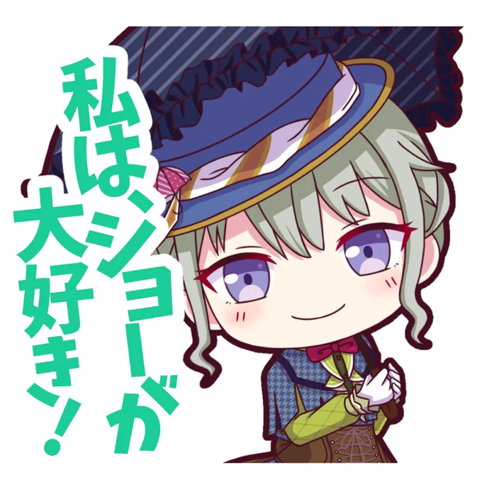 スタンプ風イラスト再掲Vol. 13 #prsk_FA