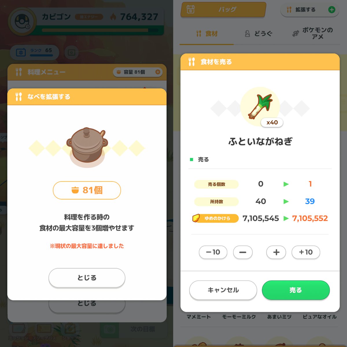 クッキー tweet media