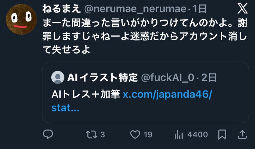 mausiro_'s tweet photo. @fuckAI_0 端から見てましたけど、この人達自信満々に煽ってるの恥ずかしくないのかな https://t.co/v1nBsPEQZf