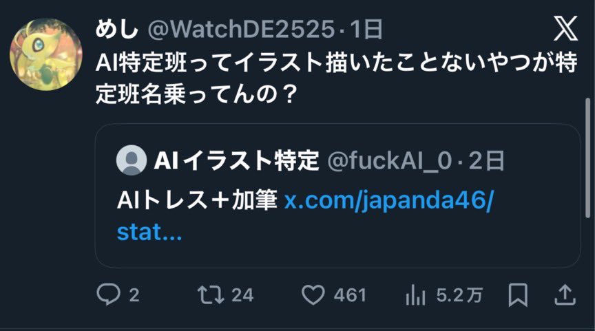mausiro_'s tweet photo. @fuckAI_0 端から見てましたけど、この人達自信満々に煽ってるの恥ずかしくないのかな https://t.co/v1nBsPEQZf